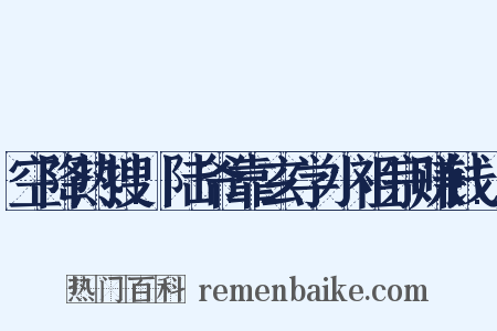 空降热搜!陆爷靠玄学小祖宗赚钱!是什么意思的图片